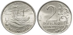 2 rublos (Múrmansk)