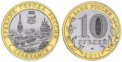 10 rublos (Solikamsk)