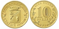 10 rublos (Starky Oskol)