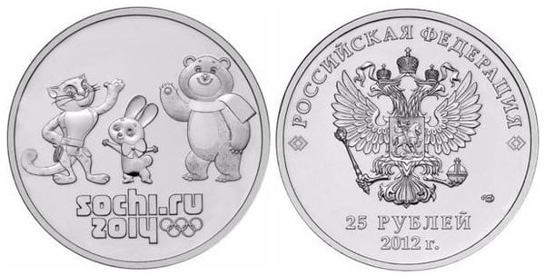 25 rublos (XXII Olympic Winter Games - Sochi 2014)