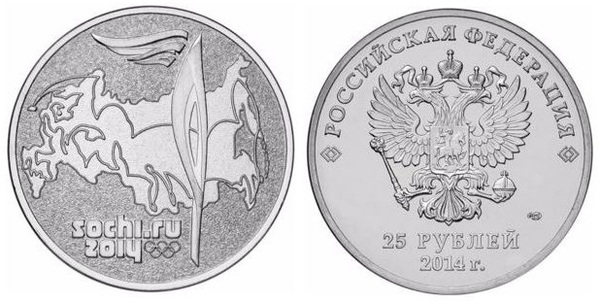 25 rublos (XXII Olympic Winter Games - Sochi 2014)