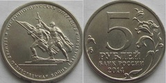 5 rublos (Batalla de Prusia del Este)