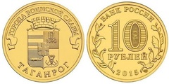 10 rublos (Taganrog)