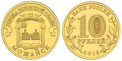 10 rublos (Mozhaysk)