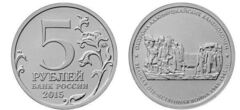 5 rublos (Defensa de las canteras de Adjimushkay)