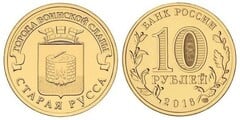 10 rublos (Staraya Russa)