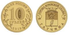 10 rublos (Gatchina)