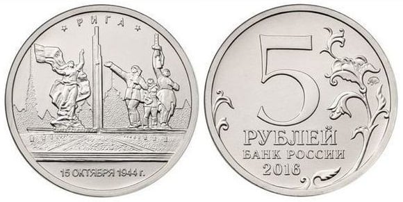 5 rublos (Riga - October 15, 1944)