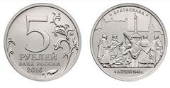 5 rublos (Bratislava. 4.04.1945)