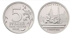 5 rublos  (Warsaw. 17.01.1945)