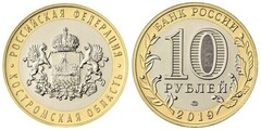10 rublos (Región de Kostroma)