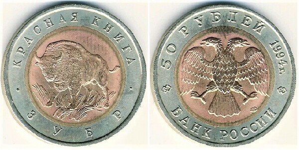 50 rublos (Uro)