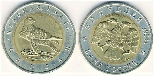 50 rublos (Falcon)