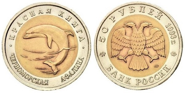 50 rublos (Aphalina of the Black Sea)