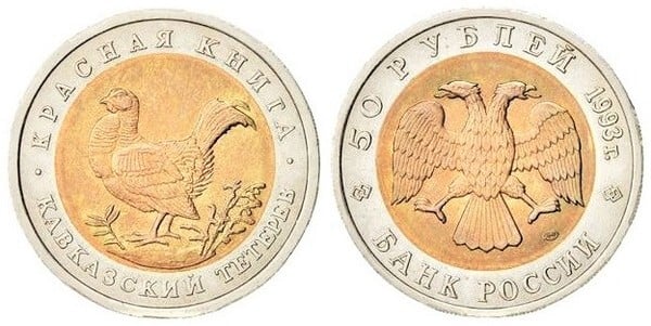 50 rublos (Caucasian Capercaillie)