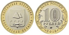 10 rublos (Región de Kurgan)