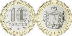 10 rublos (Ryazan Region)