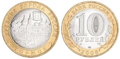 10 rublos (Torzhok)