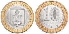 10 rublos (Región de Orel)