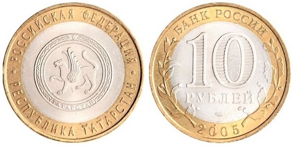 10 rublos (Republic of Tatarstan)