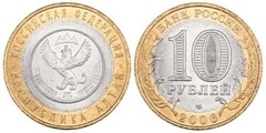 10 rublos (República de Altai)