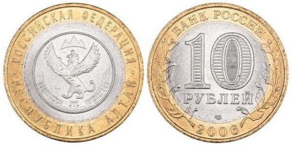 10 rublos (Altai Republic)