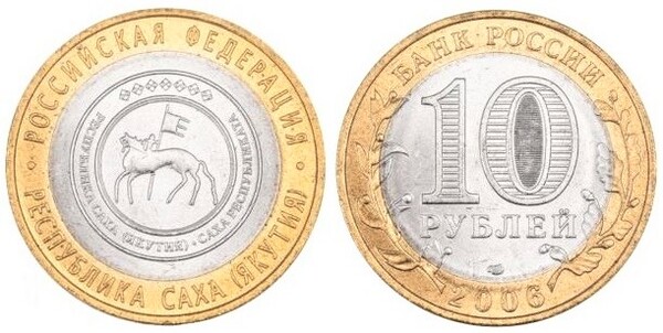 10 rublos (Republic of Sakha-Yakutia)