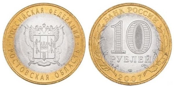 10 rublos (Rostov Oblast)