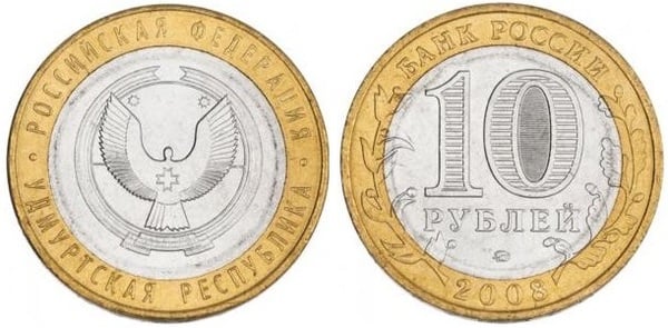 10 rublos (Republic of Udmurtia)