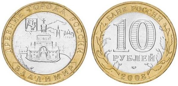 10 rublos (Vladimir)