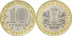 10 rublos (Ulyanovsk region)