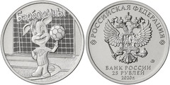 25 rublos (Max de The Barkers)