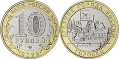 10 rublos (Gorodets)