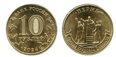 10 rubles (Perm)