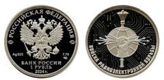 1 ruble (Electronic Warfare Troops-Emblem)