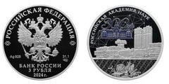 3 rubles (300th anniversary of Russian Academy of Sciences)