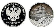 3 rubles (Russia's nuclear icebreaker fleet 