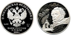 3 rublos (225 aniversario del nacimiento de Alexander Pushkin)