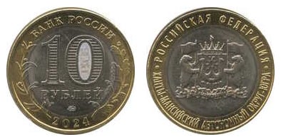 10 rubles (Khanty-Mansi Autonomous Area - Ugra)