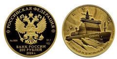 200 rubles (Russia's nuclear icebreaker fleet 'Sibir')