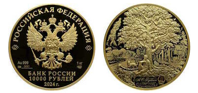 2000 rublos ( 225 aniversario del nacimiento de Alexander Pushkin)