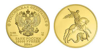 10000 rubles (St. George the Victorious)