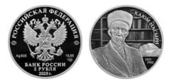 2 rubles ( 200th anniversary of Kayum Nasyri's birth)