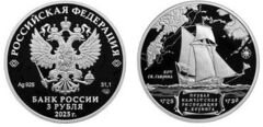 3 rubles (Tercentenary of Vitus Bering expedition)