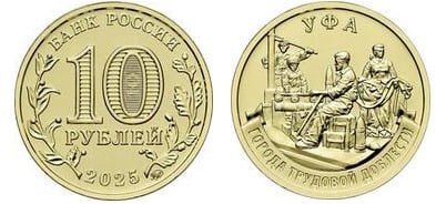 10 rubles (Ufa)