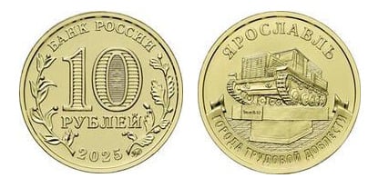 10 rubles (Yaroslavl)