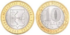 10 rublos (Región de Kirovskaya)