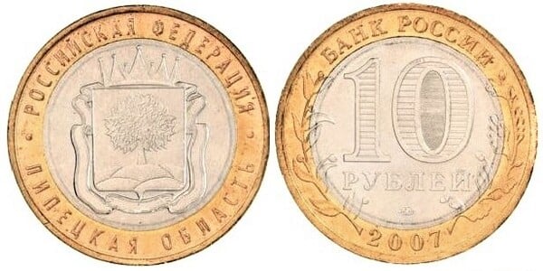 10 rublos (Lipetsk region)