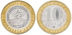 10 rublos (República de Adygeya)