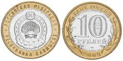 10 rublos (República de Kalmykia)